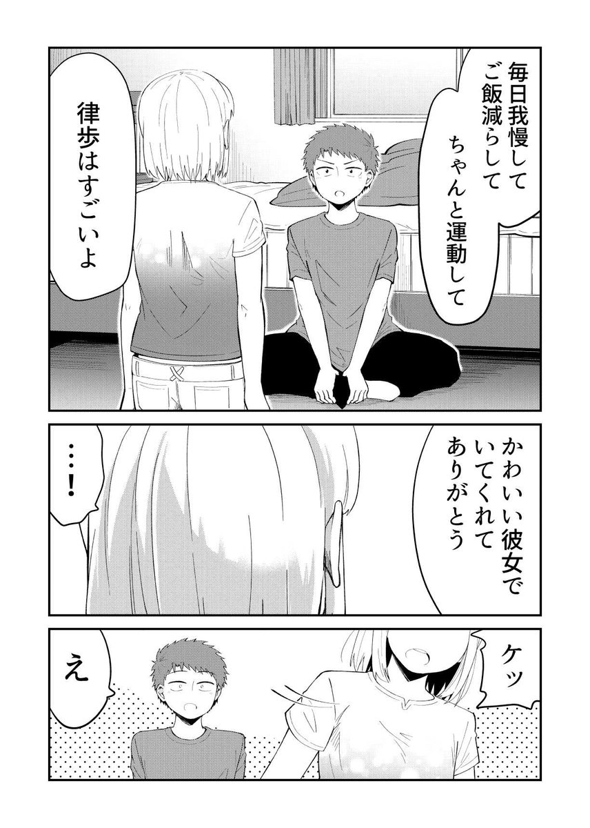 「そのうち結婚までいくけど今はまだ」15_2

全話無料でDLして読めます
▽
https://t.co/wRJp49idcZ #ad 