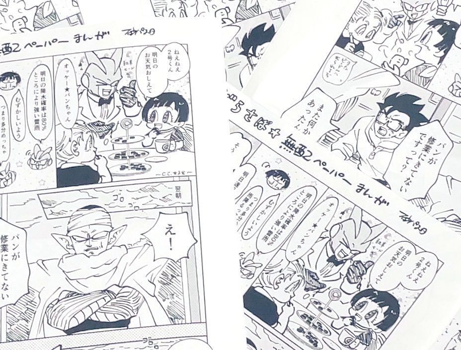 ペーパーたくさん刷った!からもらってください✌️
でも字が小さすぎて読めるか読めないかみたいになっちゃったけどすぐアップするから許してください🦏 