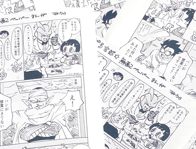ペーパーたくさん刷った!からもらってください✌️
でも字が小さすぎて読めるか読めないかみたいになっちゃったけどすぐアップするから許してください🦏 