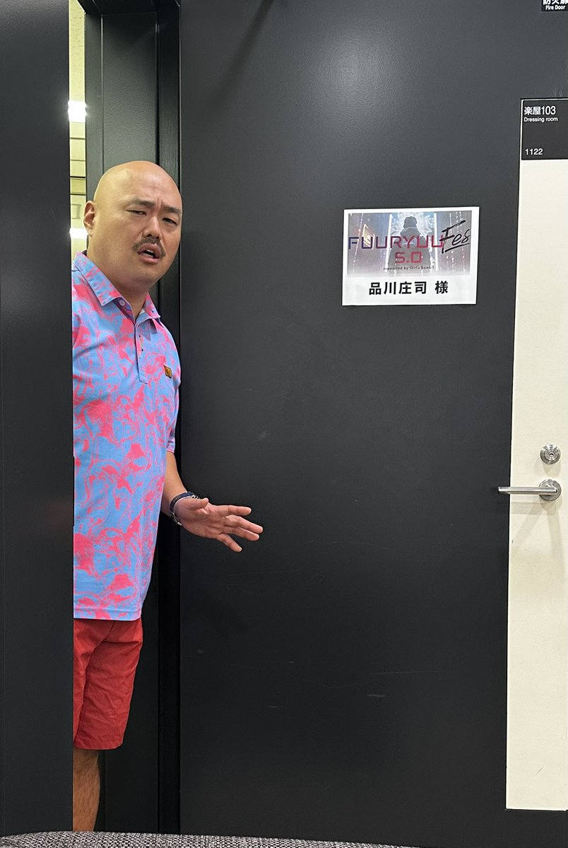 品川さん あーん、フルネームで書かないでー！ なんなのぉー(；ω；) キモくない