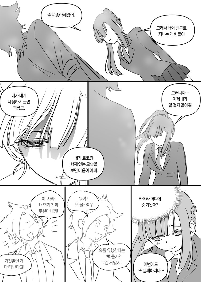 재업 죠사라 4/5