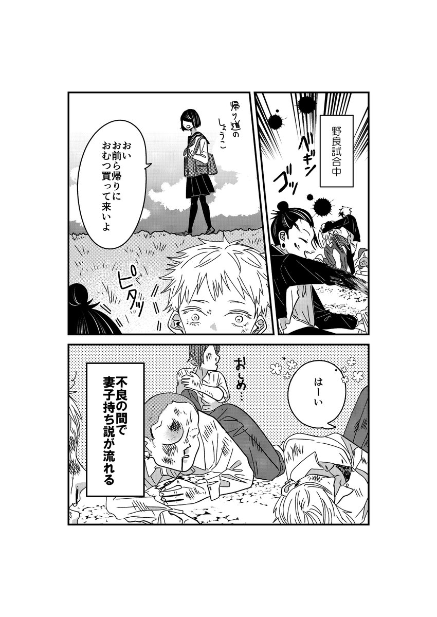 大家族パロ🏠 荒れてた頃のさす👊