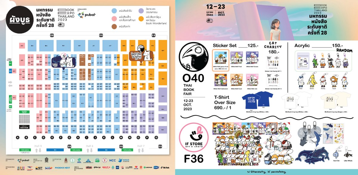 PaeristarFtry's tweet photo. #WhiteWolf #MoShark go to #ThaiBookFair
ประจำการตามบูธต่างๆ ดังนี้🐺🦈
F36 @ifstore_art x Anitime
O40 @glittering_grim
🎃เซ็ต #Halloween ประจำการทั้ง 2 บูธกระจายกำลังได้นะคะ🎃
ไปพบปะถ่ายรูปมาฝากได้น้า
#BookExpo2023 #งานหนังสือ #งานมหกรรมหนังสือระดับชาติ #PaeristarFactory https://t.co/IBsMaHc5yS