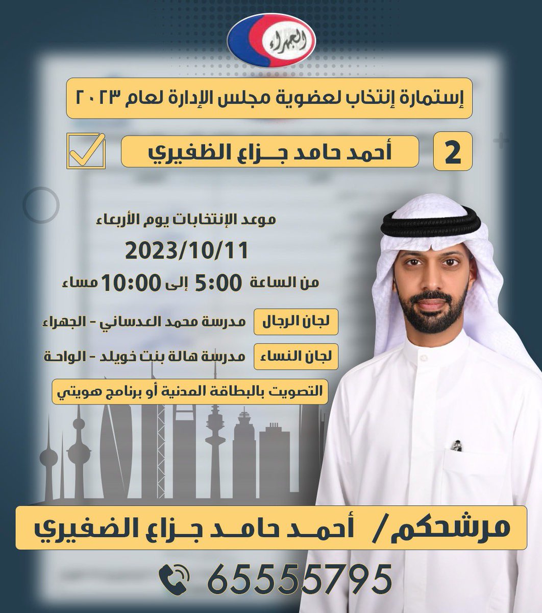 الليله الانتخابات 

الله يبعدها اذا فيها شر ويقربها اذا فيها خير