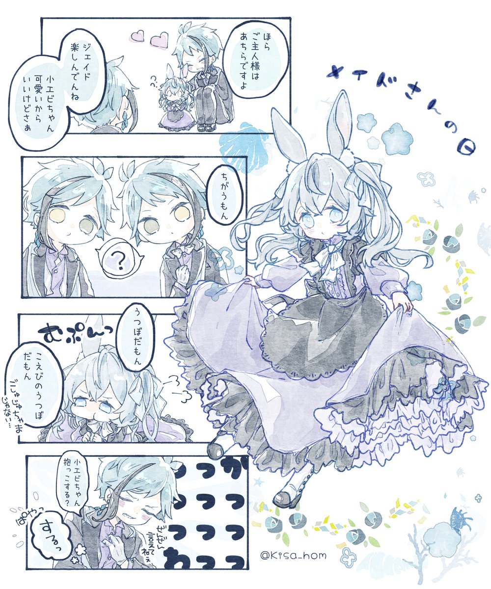 ろりの日ときいて…!子うさぎ監ちゃん再掲〜!  ⚠︎幼児化・うさ耳🐰 🦈🦐/フロ監♀ちゃん #twst_NL