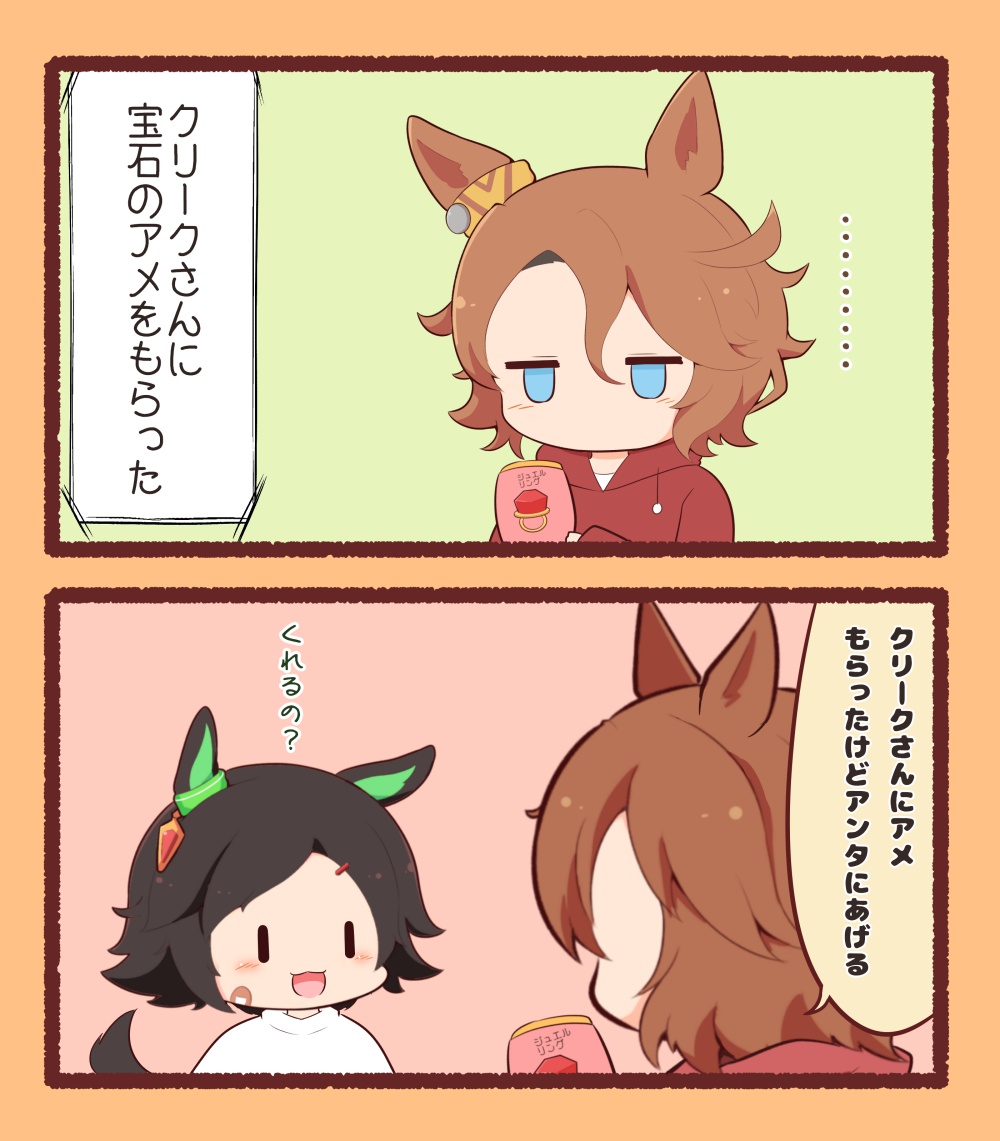 あげる 