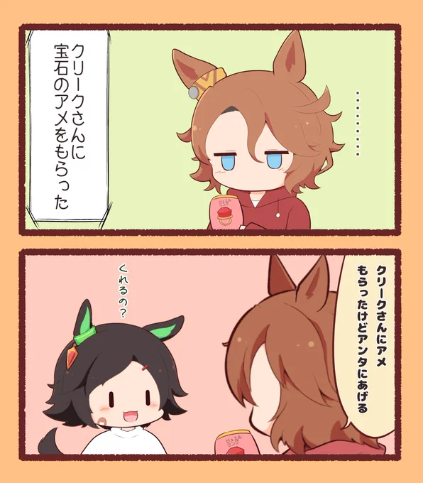 あげる 