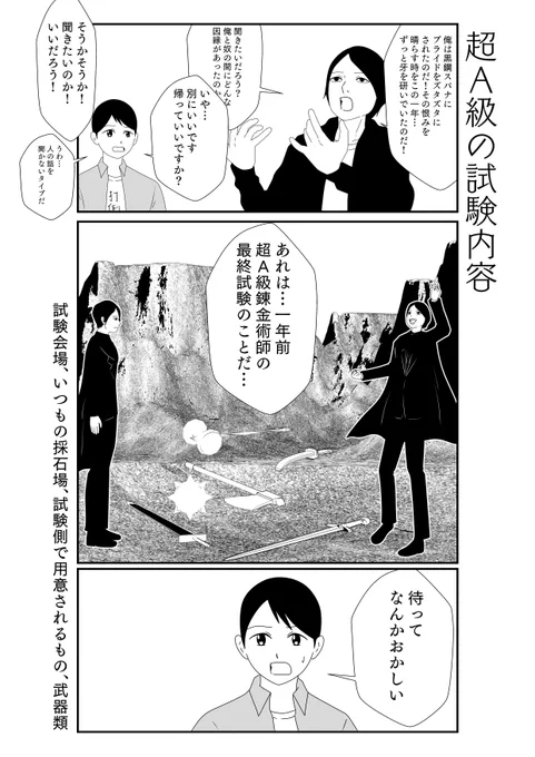 俺らの知ってる試験と違いすぎるよなって