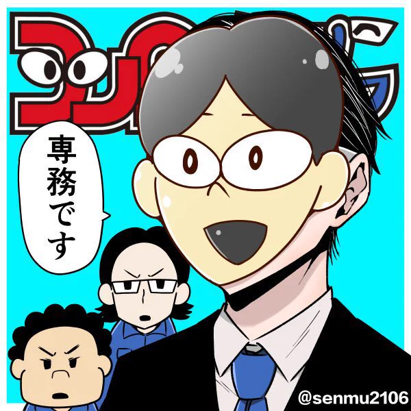 そして僕が描いた専務さん色々👓 