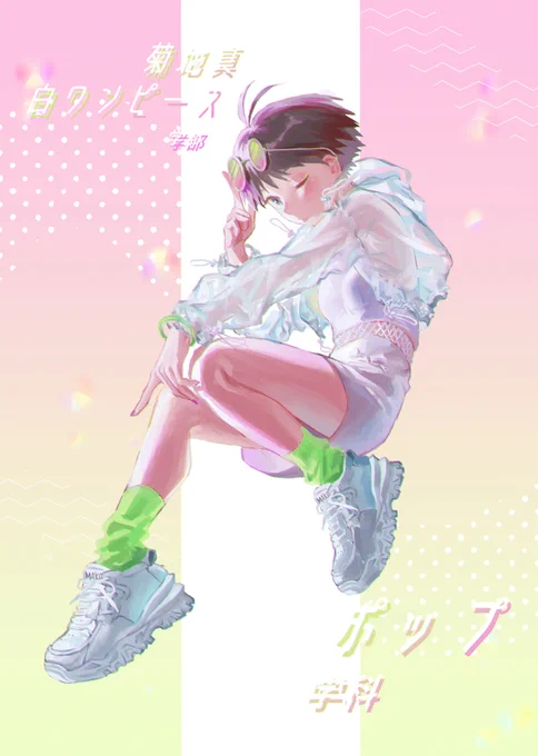 白ワンピまこ ver. pop