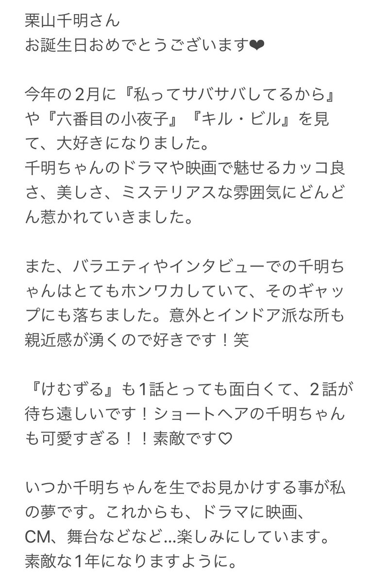 _luv8o0_'s tweet photo. 1日遅れちゃいましたが……
千明ちゃん、お誕生日おめでとうございます🥺🥺🥺🥺
︎ ︎︎︎
@chiakikuriyama_  🖤🖤🖤 https://t.co/g9ptYRwyXJ