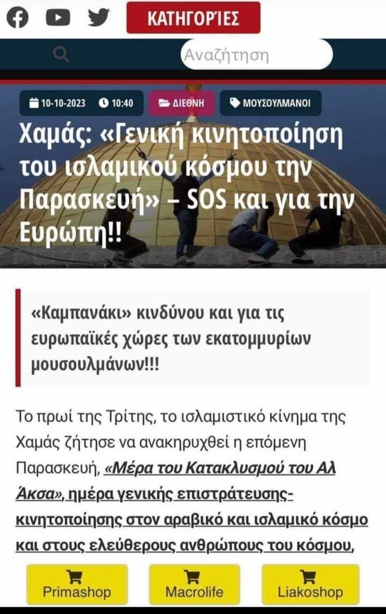 #Ισραηλ