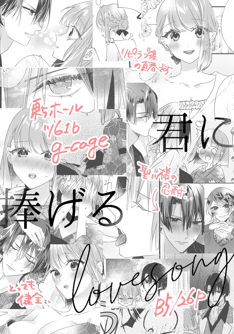 10/15プリコン19で頒布予定の真春本新刊サンプルです。前回落としました真春温泉旅行本です。よろしくお願いします🙇

【東5 ツ61b | g-cage】

🌟サンプル続き🌟
 https://t.co/fyVdzkIGP9
🌟書店予約🌟
https://t.co/WImtDpc5lR 