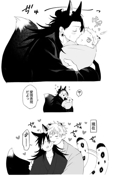 ❄️🦊五夏 坊ちゃんのマシュマロほっぺ