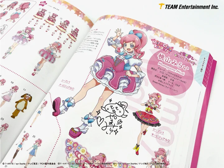 し*ん様 プリティーシリーズ　資料集　キャラクターブック　雑誌 まとめ アイプリショップ/プリズムストーン総合 on X: 