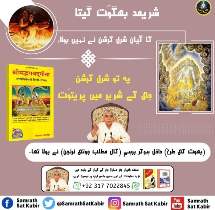 BituMahato36670's tweet image. #KnowledgeOfGod ||
Real Spiritual Knowledge
#SamrathSatKabir