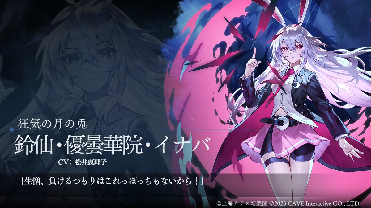 東方幻想エクリプス公式 on X: 