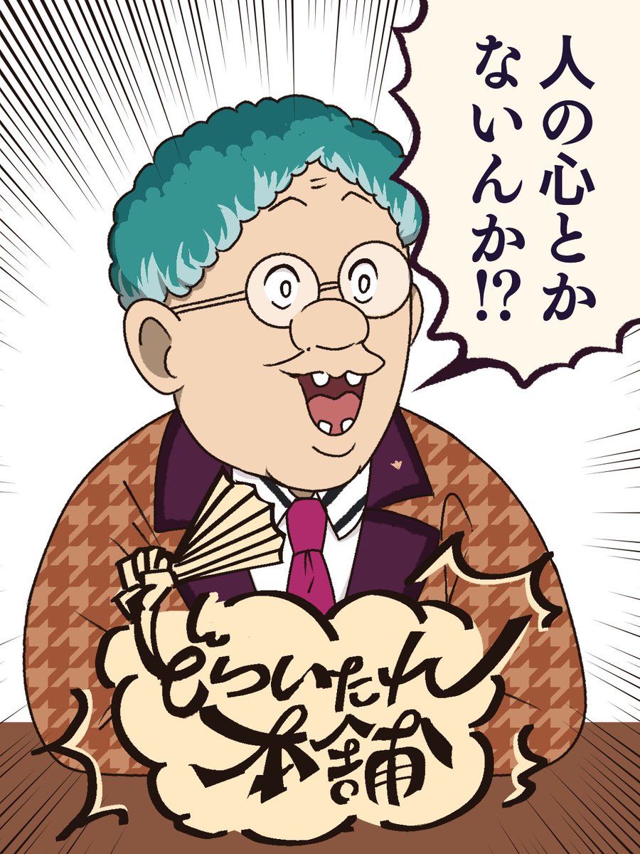 バス江森田のCVが岩崎諒太……オオサカ……直哉……??