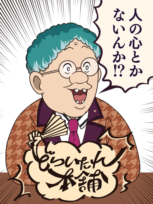 バス江森田のCVが岩崎諒太……オオサカ……直哉……??