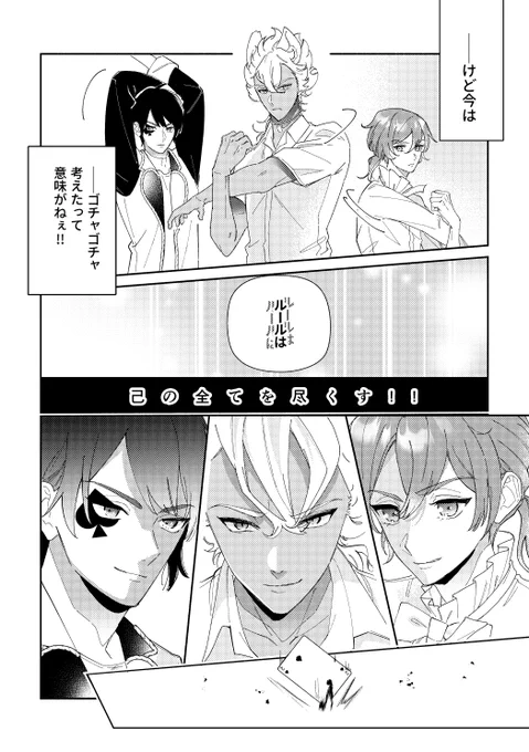 全員が本気で対等に競争するためのルール(1/2) 