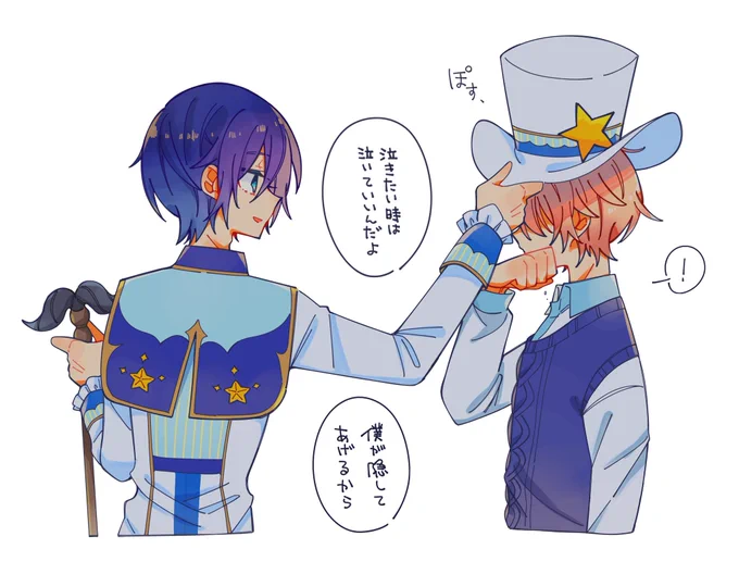 座長兄さんの新衣装のシルクハット見た時コレこうやって使うやつやん!!!!!!!ってなった絵 