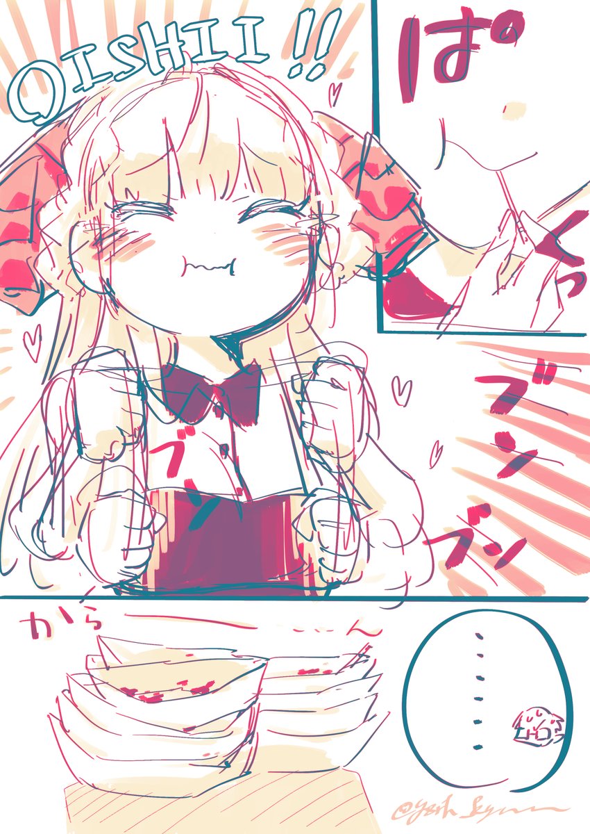 はらへり