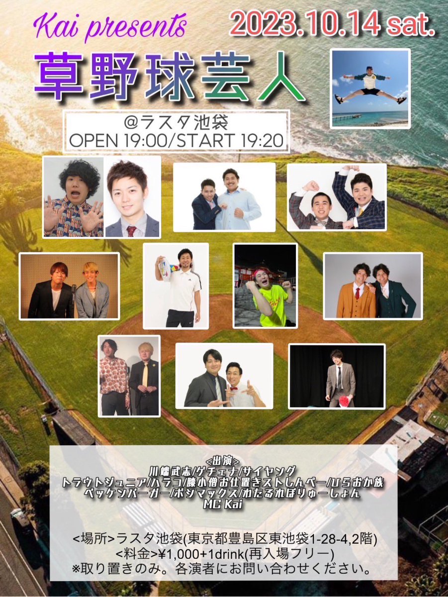 ありがたきことに、週末出させていただきます✌️
是非、連絡お待ちしてます✌️