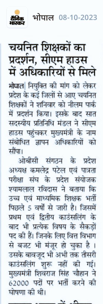RavidasShyamlal's tweet photo. उच्च एवं माध्यमिक शिक्षक भर्ती 2018 पांच वर्षों बाद भी है अधूरी ? कोन करेंगे पद वृद्धि से भर्ती पूरी ?
@JPNadda
@narendramodi
@ChouhanShivraj
@AmitShah
@RahulGandhi
@OfficeOfKNath
#रोजगार_नहीं_तो_वोट_नहीं
#मप्र_शिक्षक_भर्ती_2018
#पद_वृद्धि_तृतीय_काउन्सलिंग_2018
@AamAadmiParty https://t.co/gg3AmTR59h