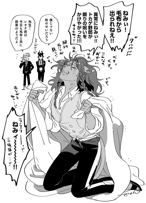 秋のれおな 