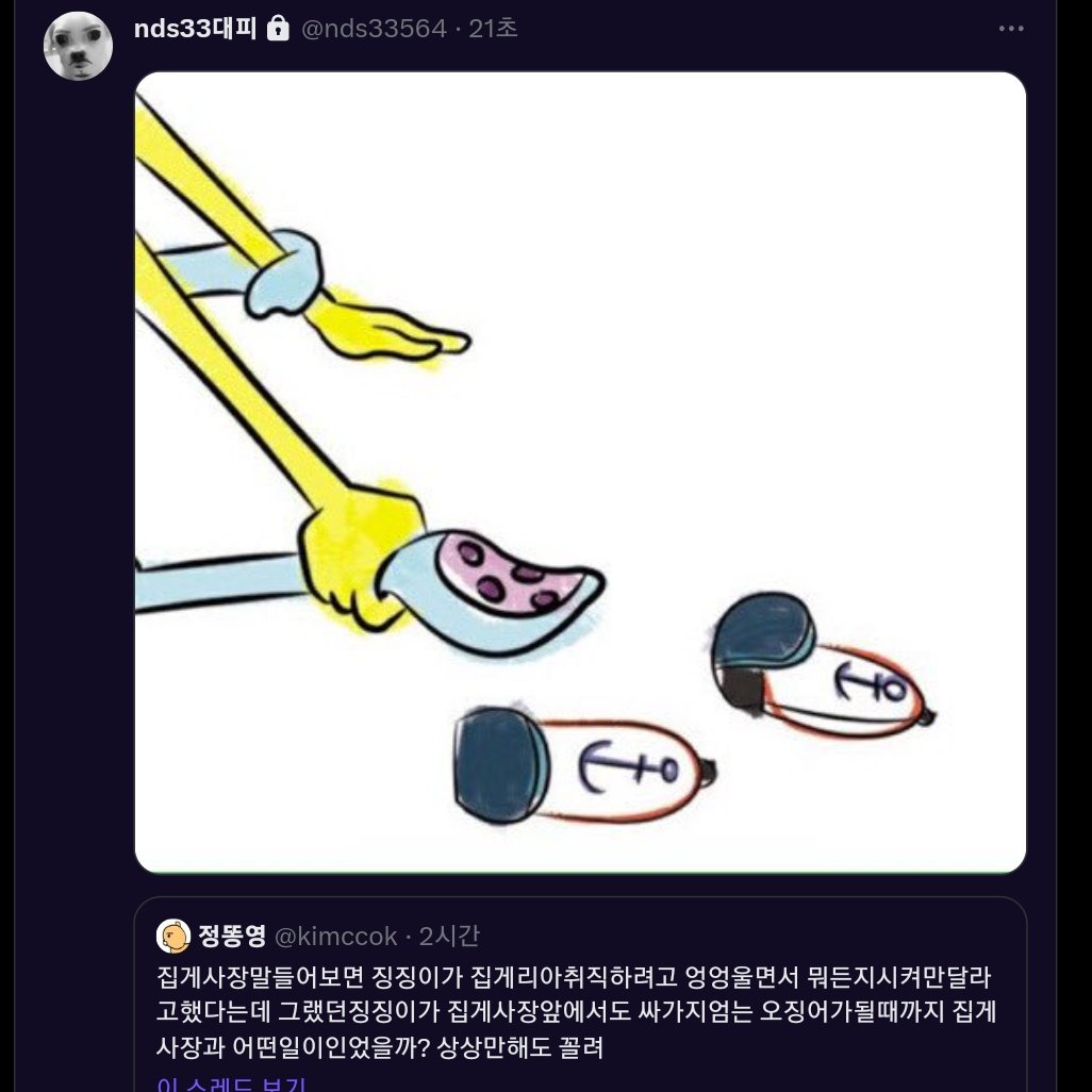 복싱아 tweet media