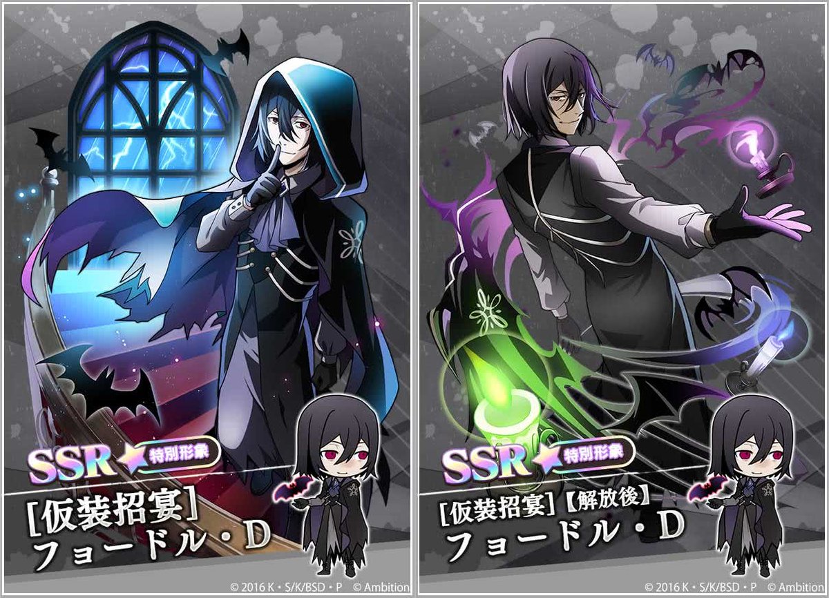 スカウト情報】 期間限定【仮装招宴スカウト】復刻開催！ 「SSR[仮装招