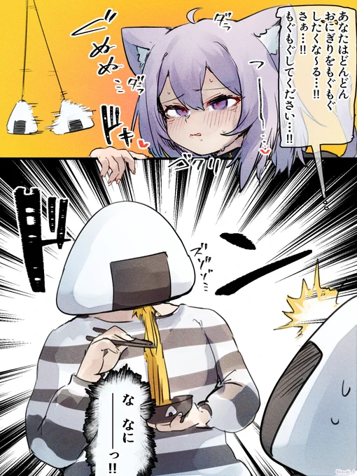 良いですか、落ち着いて聞いてください。 おかゆんのお休み明けまで、もぐもぐはおあずけです。  …が! 強く願えばこの続きをジェネリックもぐもぐできる可能性が…あります。
