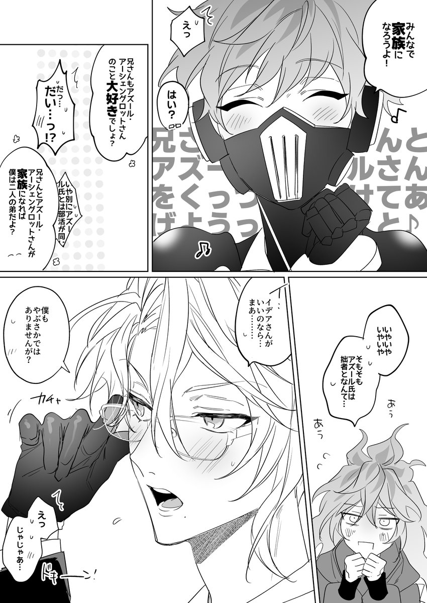 イデアズ+オル卜💀🐙🔥
いであずにめちゃくちゃイチャイチャしててほしい気持ちと一生「え??それでまだ付き合ってないの???」の距離感ですれ違っててほしい気持ちがある 