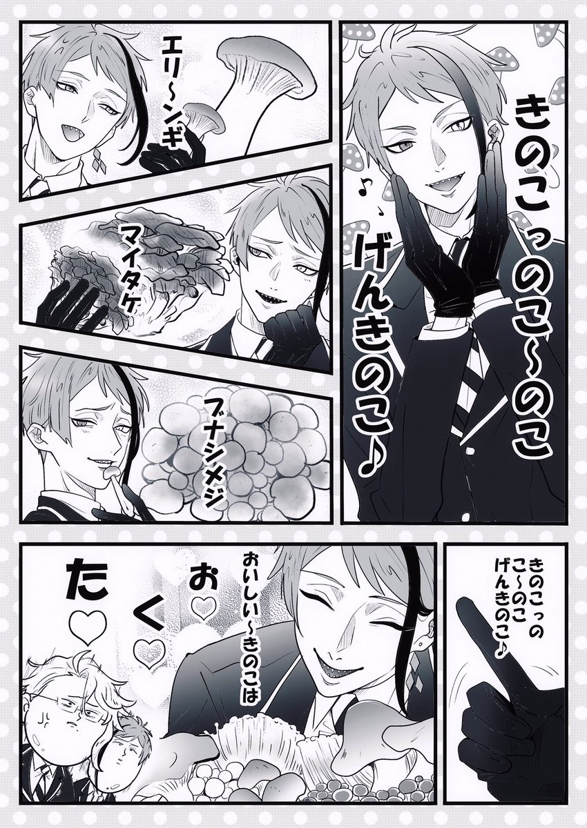 オクタ つーかジェイド 