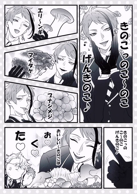 オクタ つーかジェイド 