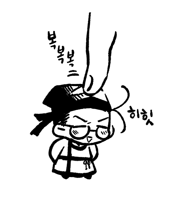 더 이뻐해주십쇼 소저