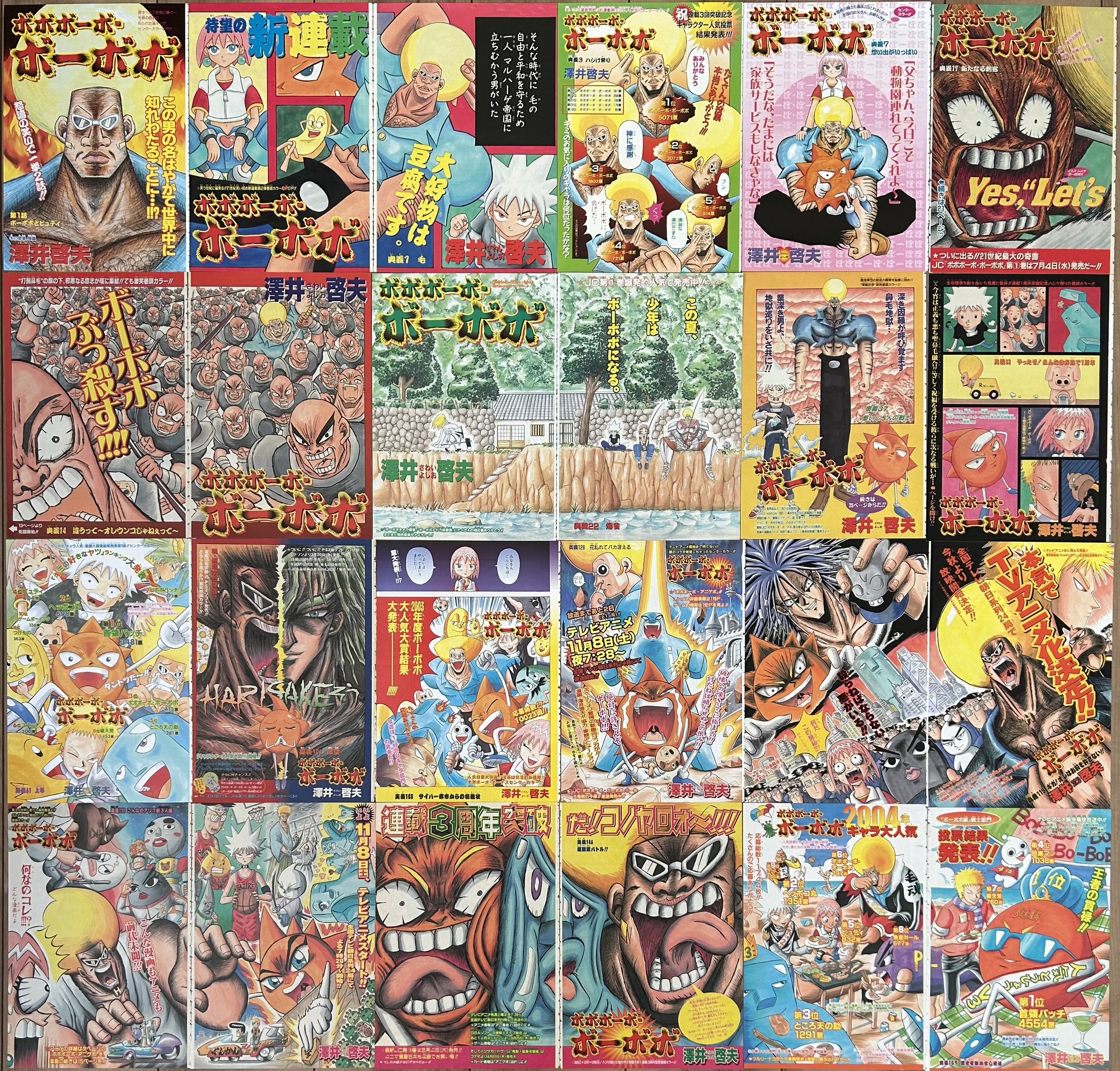 Amazon.co.jp: ボボボーボ・ボーボボ 1 (ジャンプコミックス