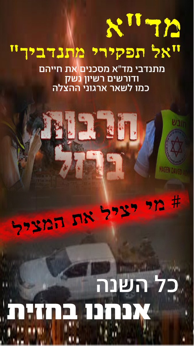 Yaakov theman tweet media
