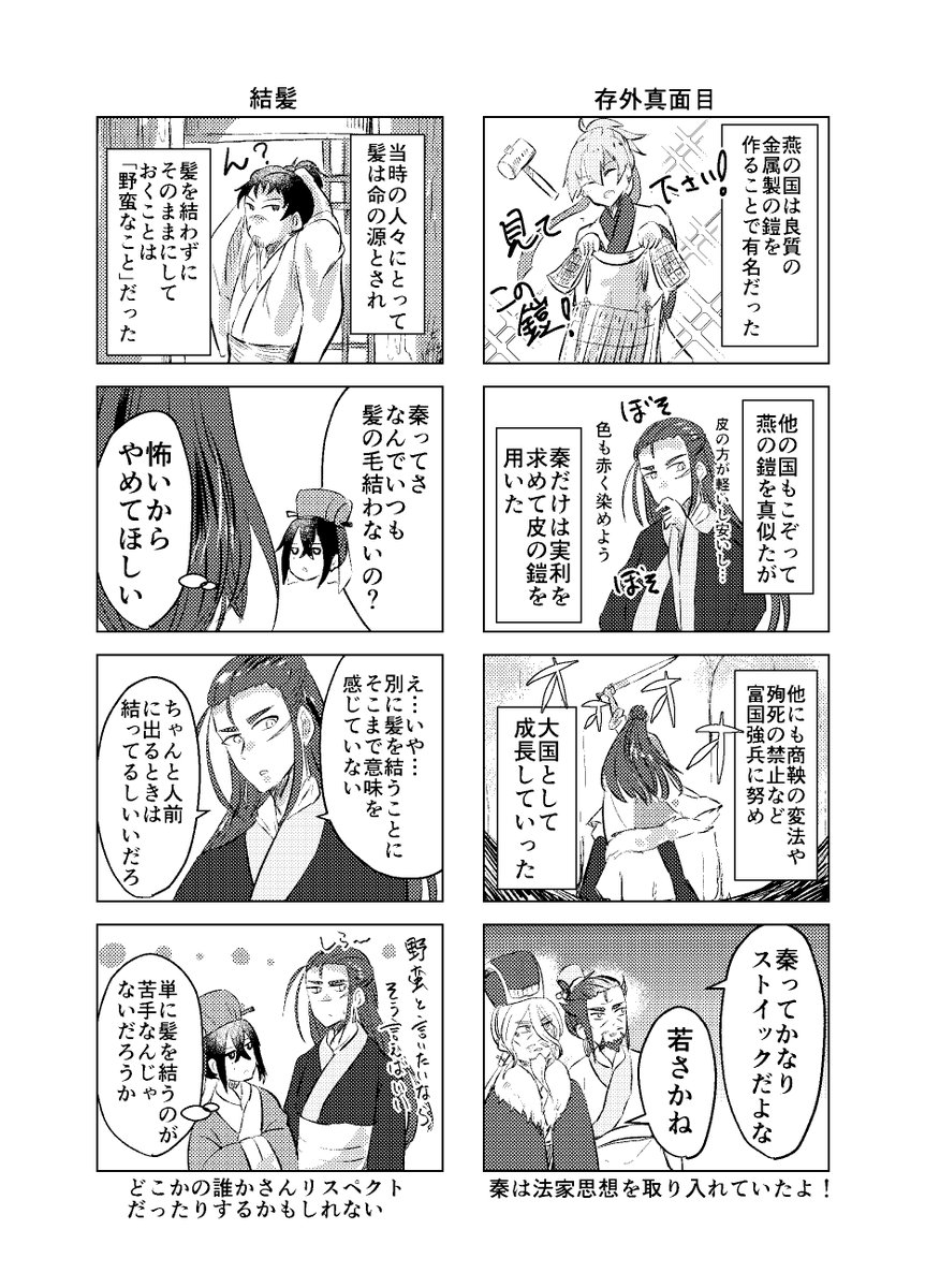 ラストは中原の覇者 最後のはおまけ 