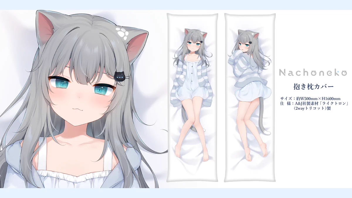 甘城なつき/Nachoneko💤 on X: 