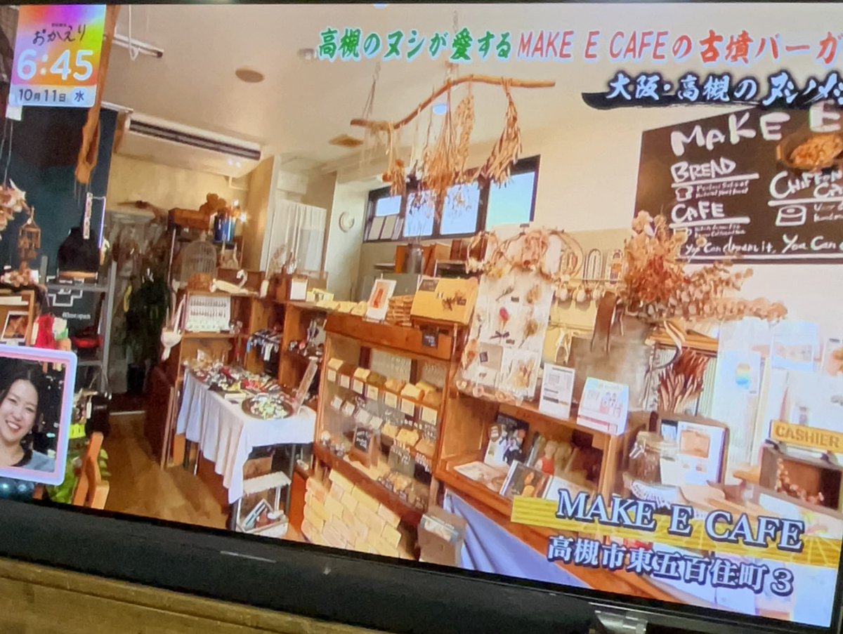 make_e_cafe's tweet photo. #newsおかえり ご覧になられましたでしょうか‼️✨
がっつり当店を紹介してくださいました！
ありがとうございました🎈

#さや香
#マキリエ
#古墳バーガー
#高槻
#makeecafe https://t.co/VGxj6TTYCn