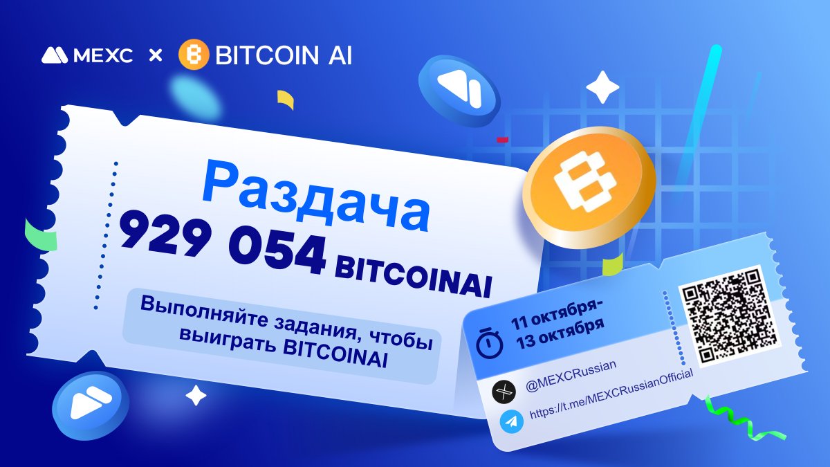 MEXC Русский tweet media