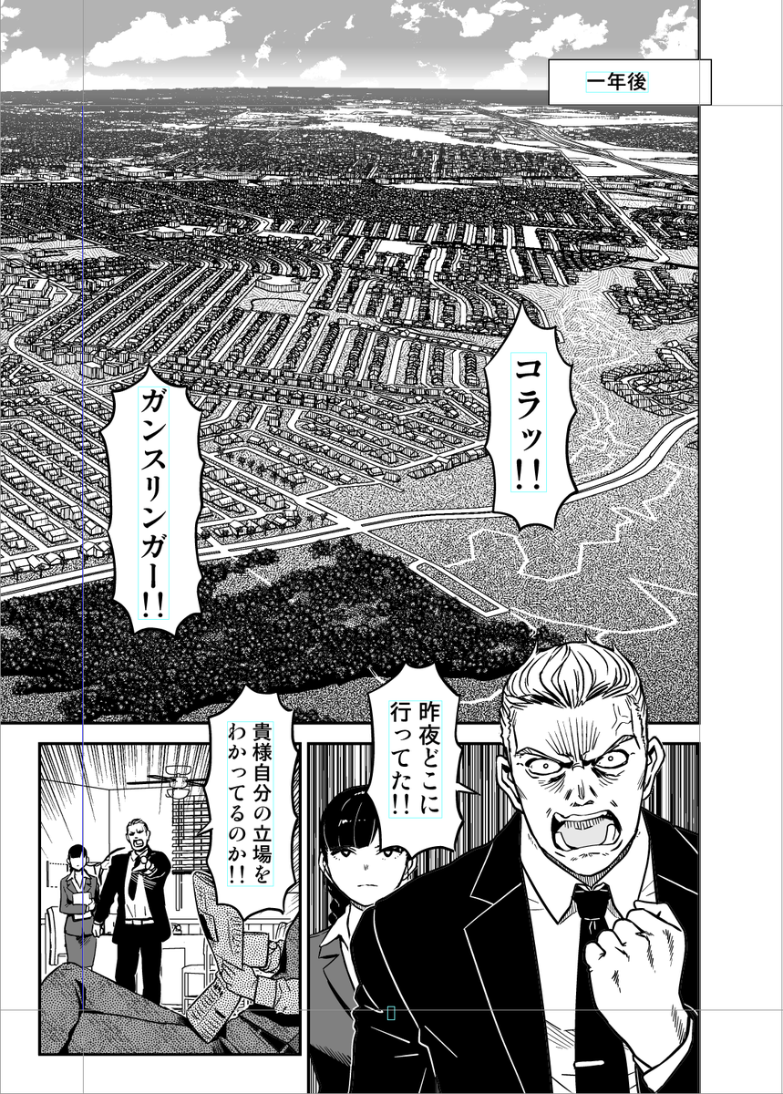 とりあえず最初の一枚が完成! 1/88 これを87回繰り返せば完成。 …簡単だな!!