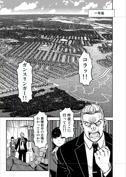 とりあえず最初の一枚が完成! 1/88 これを87回繰り返せば完成。 …簡単だな!!