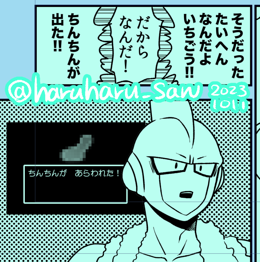 ひどいコマその3 