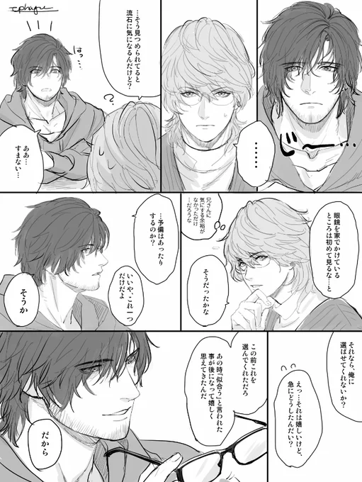 弟にもメガネをかけてほしい現パロ
最後にゆるい設定をつけました 