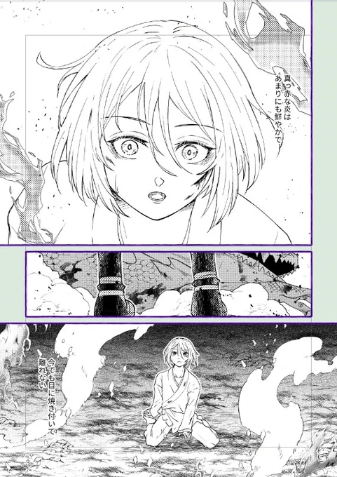 11月の新刊はこんな感じの漫画です、よろしくお願いしますの1ページ目を背水的に貼る。まだ半分残ってる。 
