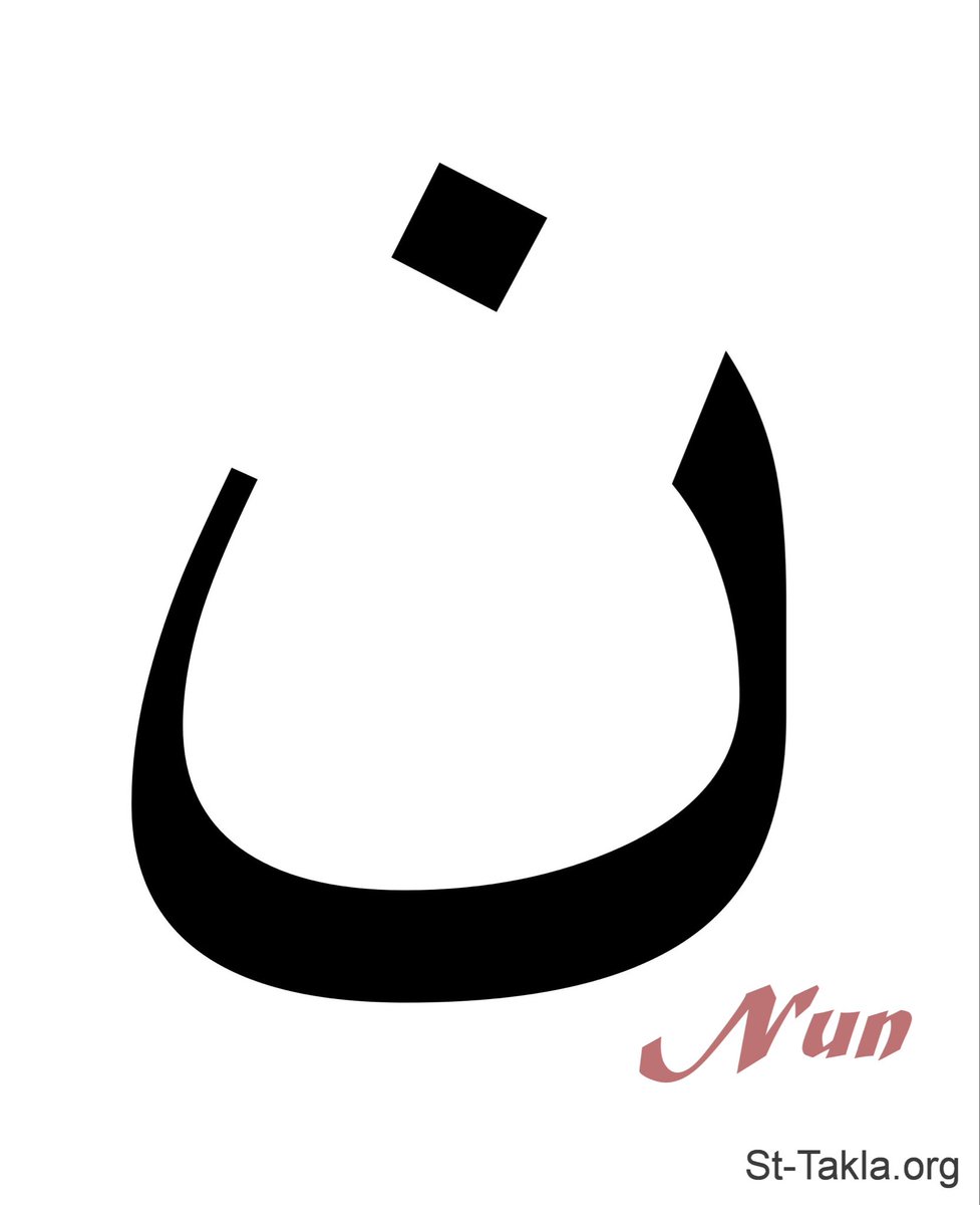 truth_isthere's tweet image. يتسآل مسلمي بلدي لماذا المسيحيون لا يعلنون تضامنهم مع فلسطين، مفضلين الصمت!!!

المسيحي العادي جداً (اي الغير دارس للكتاب المقدس) يعرف تاريخ بني اسرائيل من الكتاب المقدس ، يعرف تاريخهم مع تلك البقعة من الارض، يعرف وعد الله لهم ويعرف قصص انبيائهم ويحفظها عن ظهر قلب منذ نعومة