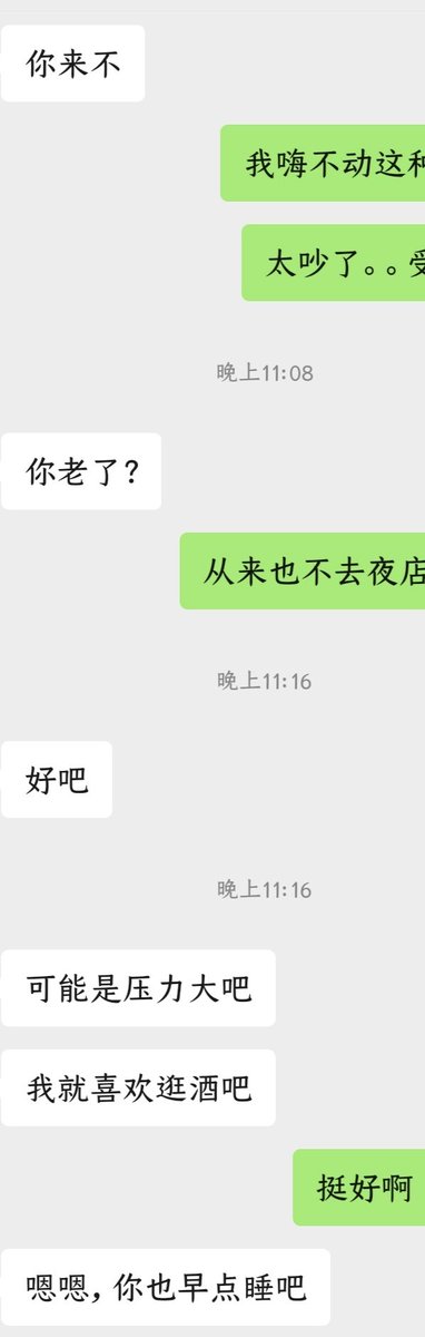supremesme's tweet photo. 都成柳下惠了快，可能工作压力太大，宁愿忍住也不敢消耗过多精力维系关系，忙完了一定充分休息下。 https://t.co/xwq2afRpkx