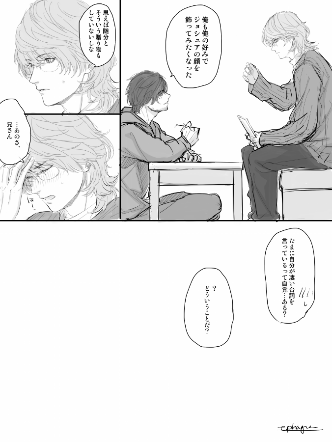 弟にもメガネをかけてほしい現パロ
最後にゆるい設定をつけました 